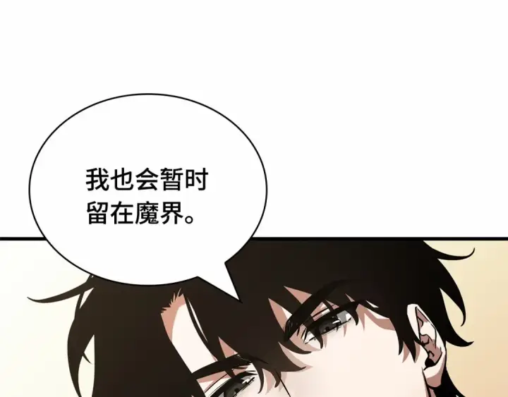 漫画《全知读者视角》260 破天剑圣（1）第247张图