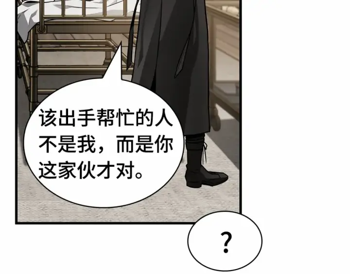 漫画《全知读者视角》260 破天剑圣（1）第251张图