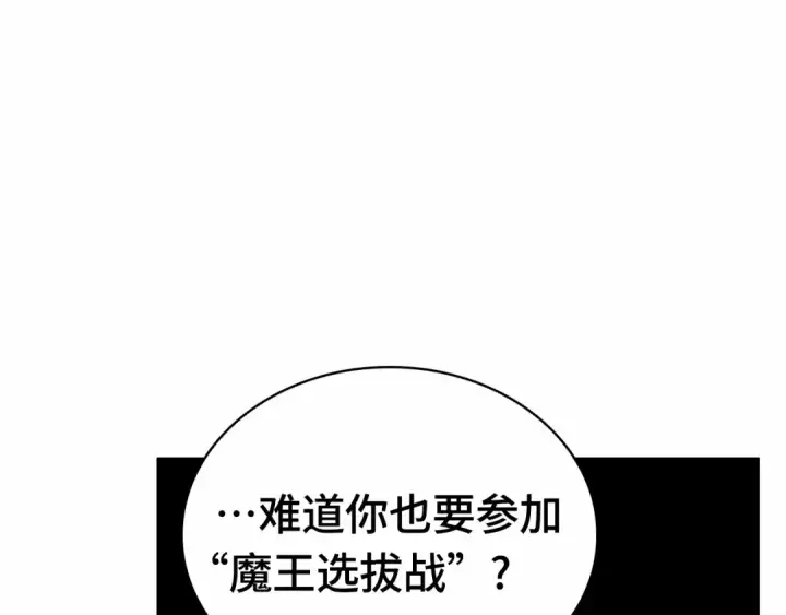 漫画《全知读者视角》260 破天剑圣（1）第252张图