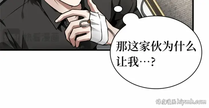 漫画《全知读者视角》260 破天剑圣（1）第256张图