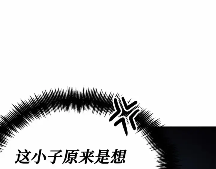 漫画《全知读者视角》260 破天剑圣（1）第261张图