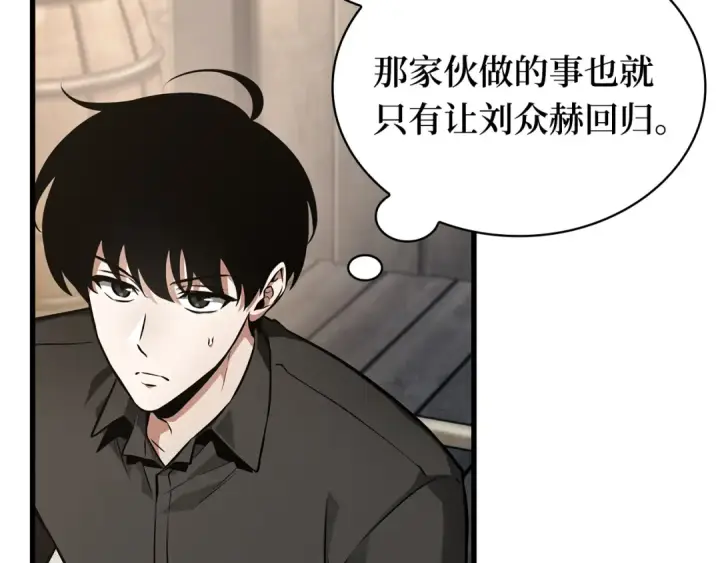 漫画《全知读者视角》260 破天剑圣（1）第27张图