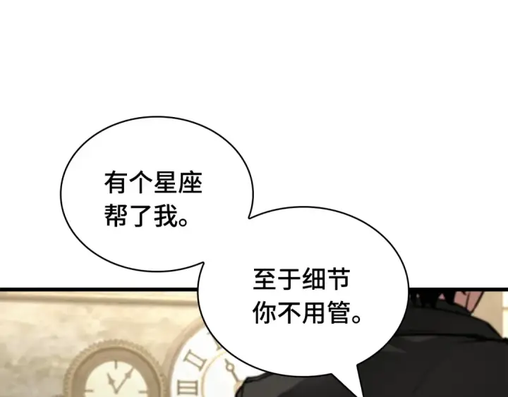 漫画《全知读者视角》260 破天剑圣（1）第29张图