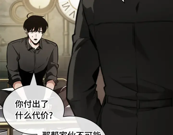 漫画《全知读者视角》260 破天剑圣（1）第30张图