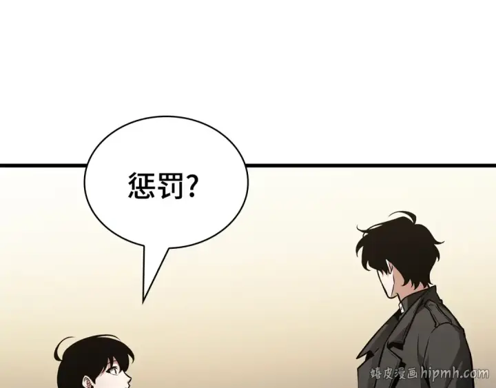 漫画《全知读者视角》260 破天剑圣（1）第32张图