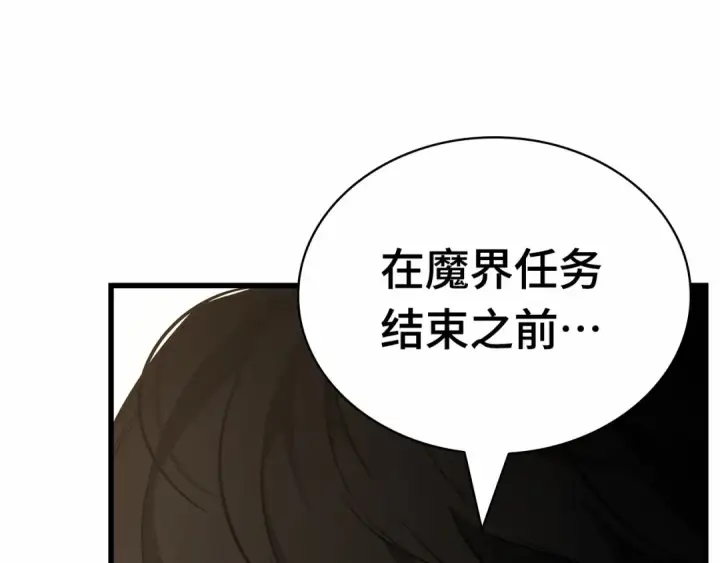 漫画《全知读者视角》260 破天剑圣（1）第34张图