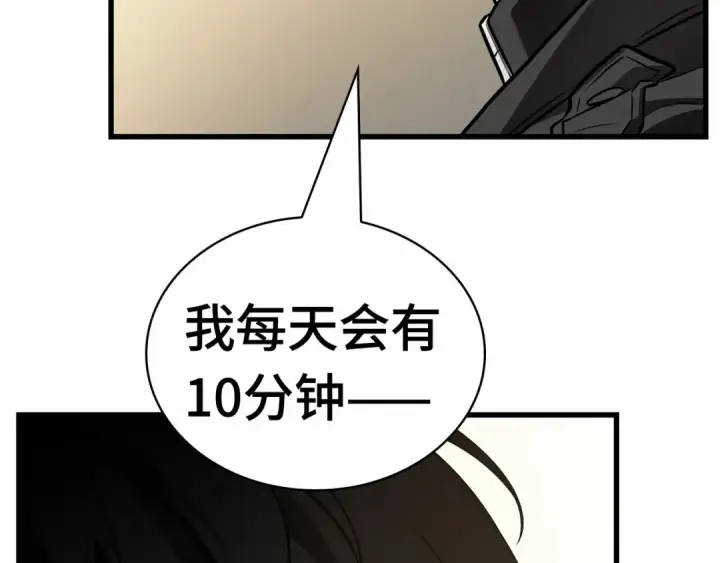 漫画《全知读者视角》260 破天剑圣（1）第36张图