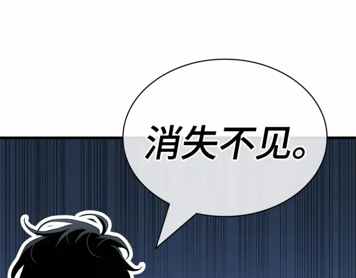 漫画《全知读者视角》260 破天剑圣（1）第39张图