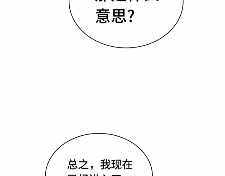 漫画《全知读者视角》260 破天剑圣（1）第42张图