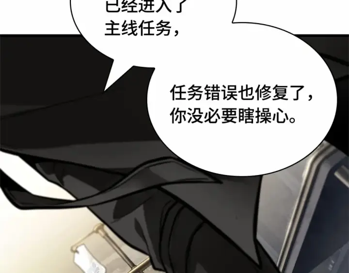 漫画《全知读者视角》260 破天剑圣（1）第43张图