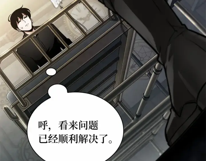 漫画《全知读者视角》260 破天剑圣（1）第44张图
