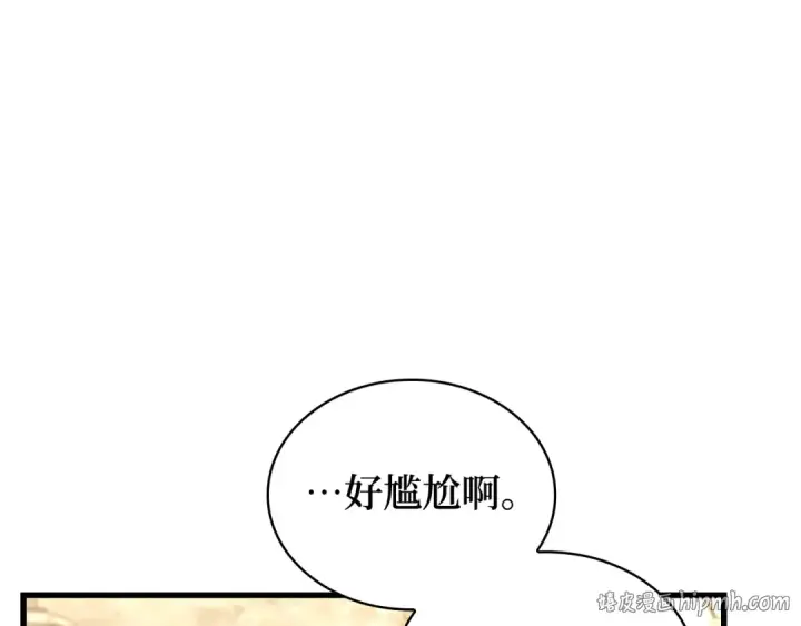 漫画《全知读者视角》260 破天剑圣（1）第48张图