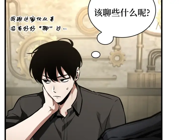 漫画《全知读者视角》260 破天剑圣（1）第49张图