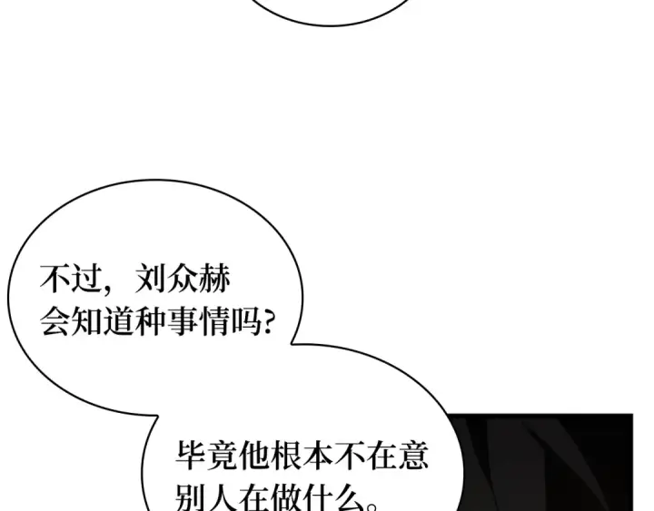 漫画《全知读者视角》260 破天剑圣（1）第51张图