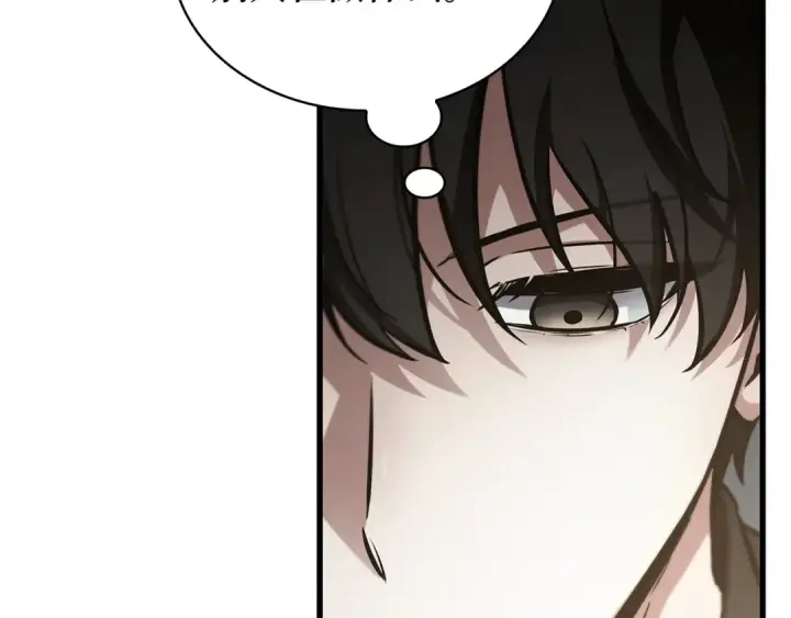 漫画《全知读者视角》260 破天剑圣（1）第52张图