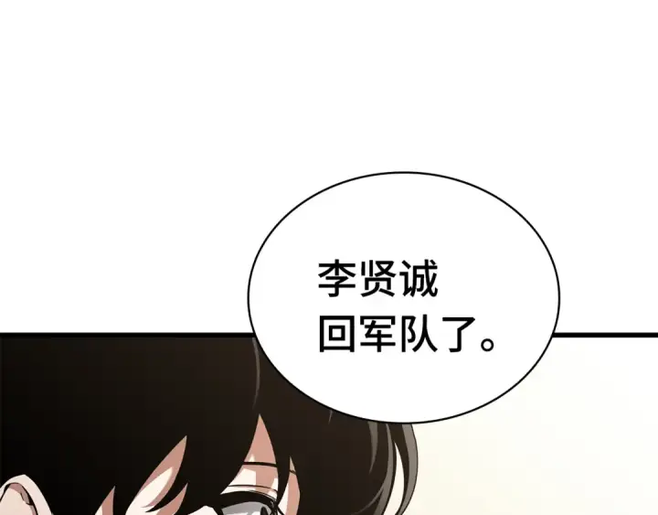 漫画《全知读者视角》260 破天剑圣（1）第54张图