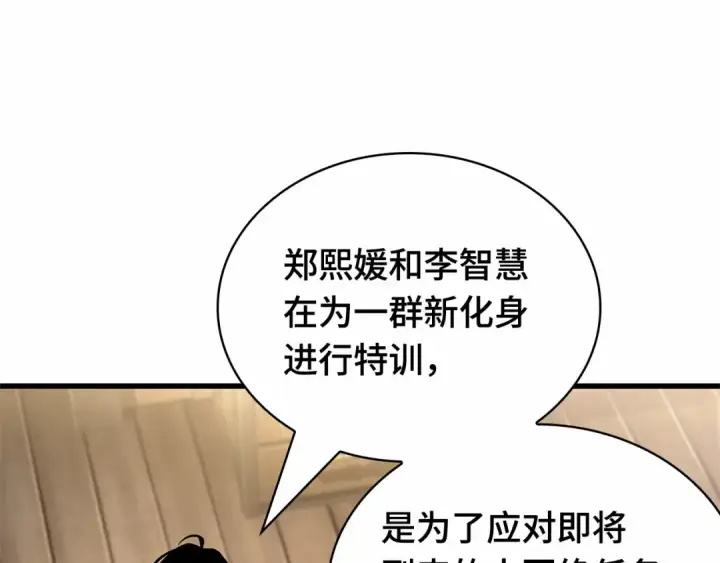 漫画《全知读者视角》260 破天剑圣（1）第57张图