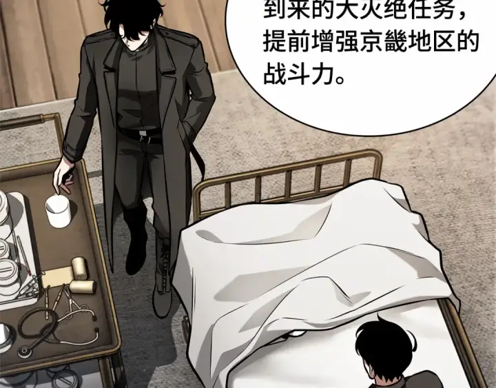 漫画《全知读者视角》260 破天剑圣（1）第58张图