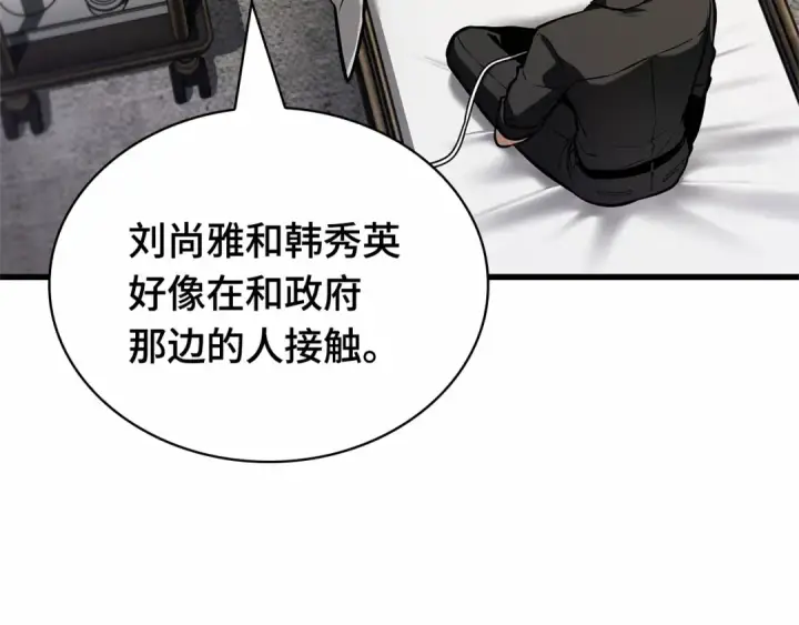 漫画《全知读者视角》260 破天剑圣（1）第59张图