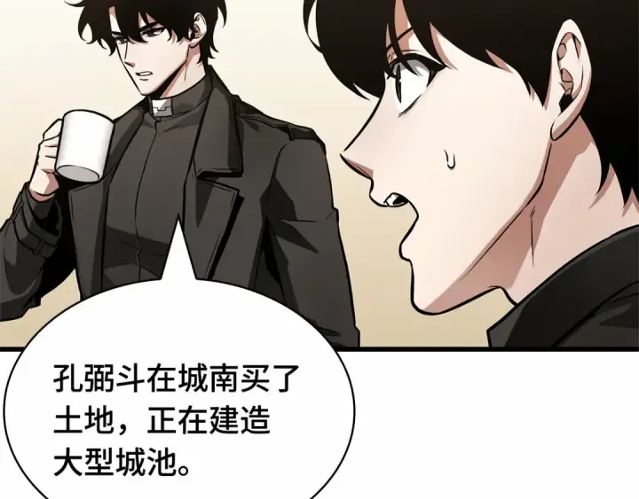 漫画《全知读者视角》260 破天剑圣（1）第61张图