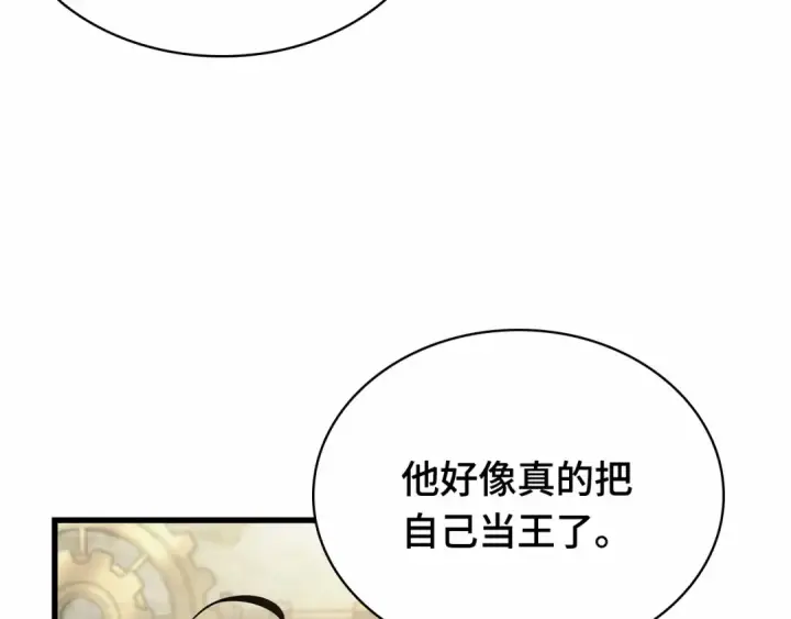 漫画《全知读者视角》260 破天剑圣（1）第62张图
