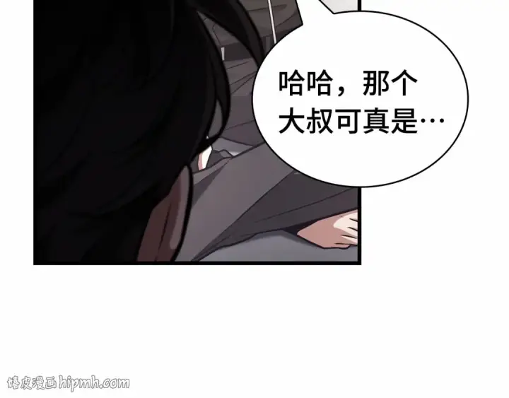 漫画《全知读者视角》260 破天剑圣（1）第64张图