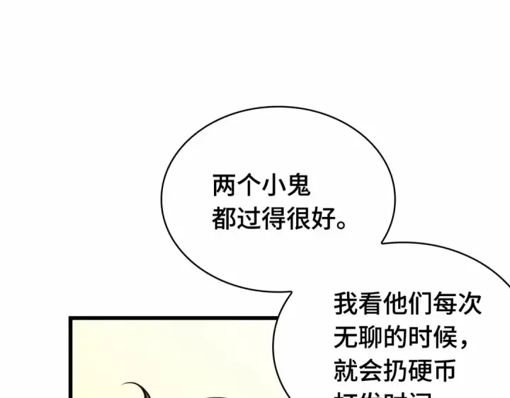 漫画《全知读者视角》260 破天剑圣（1）第65张图