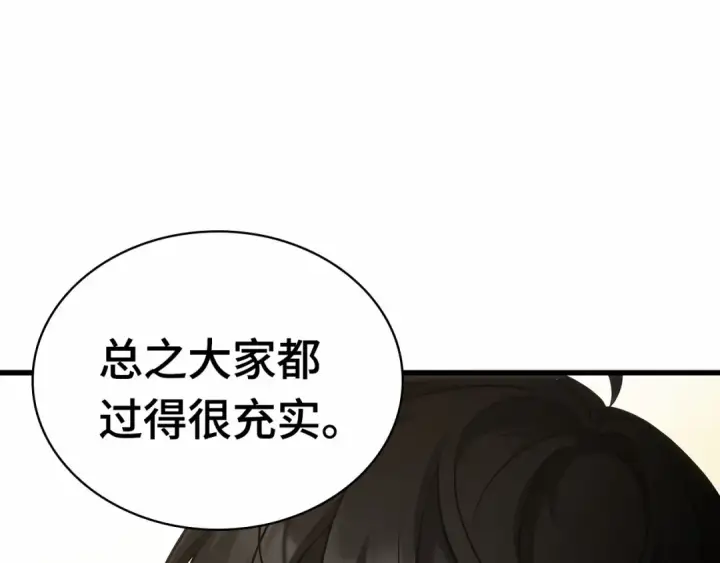漫画《全知读者视角》260 破天剑圣（1）第69张图