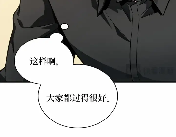 漫画《全知读者视角》260 破天剑圣（1）第71张图