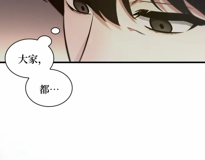漫画《全知读者视角》260 破天剑圣（1）第73张图