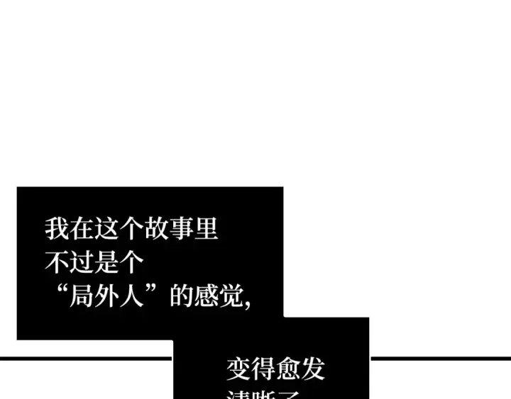 漫画《全知读者视角》260 破天剑圣（1）第82张图