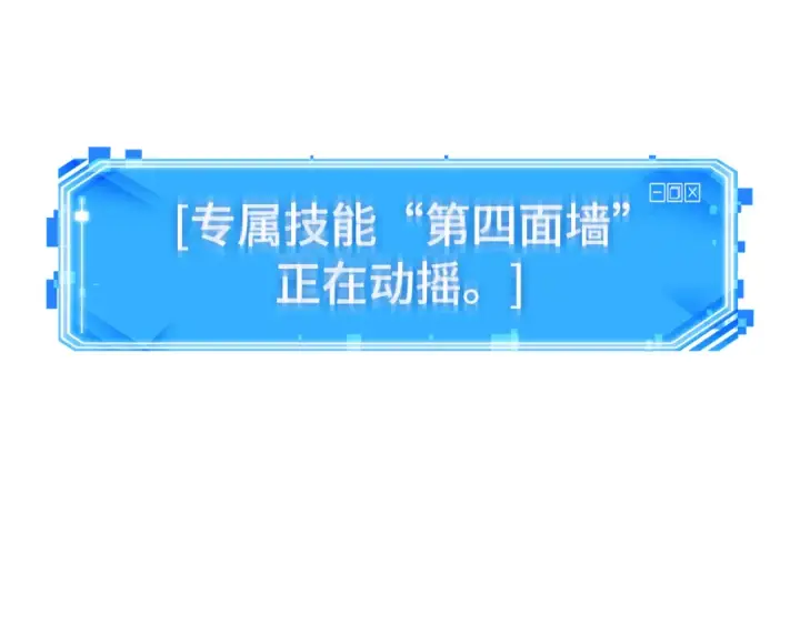 漫画《全知读者视角》260 破天剑圣（1）第84张图