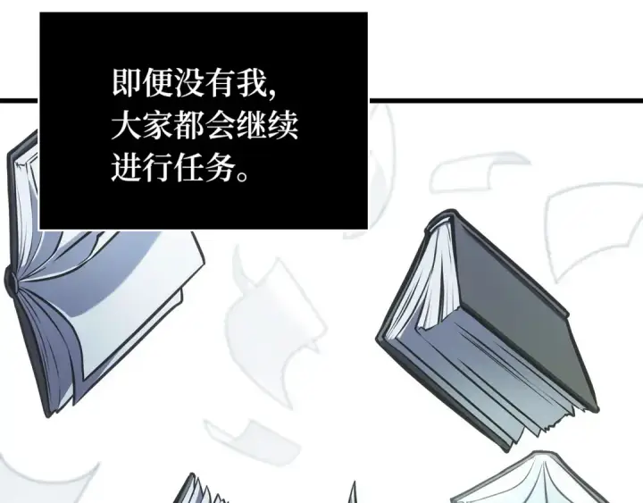漫画《全知读者视角》260 破天剑圣（1）第85张图