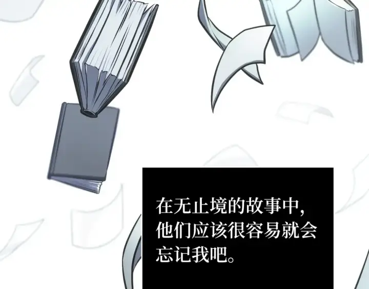 漫画《全知读者视角》260 破天剑圣（1）第86张图