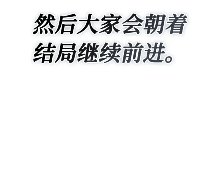 漫画《全知读者视角》260 破天剑圣（1）第89张图