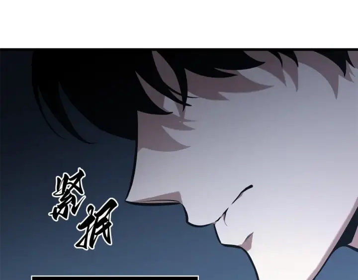 漫画《全知读者视角》260 破天剑圣（1）第90张图
