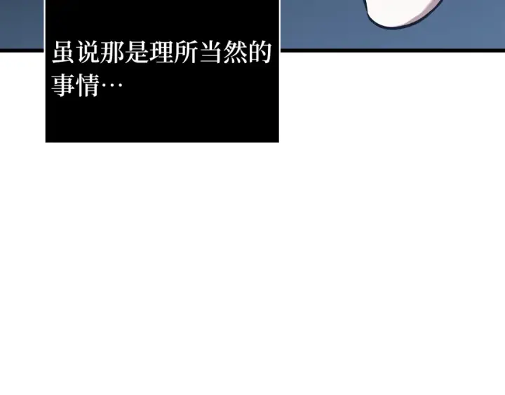 漫画《全知读者视角》260 破天剑圣（1）第91张图