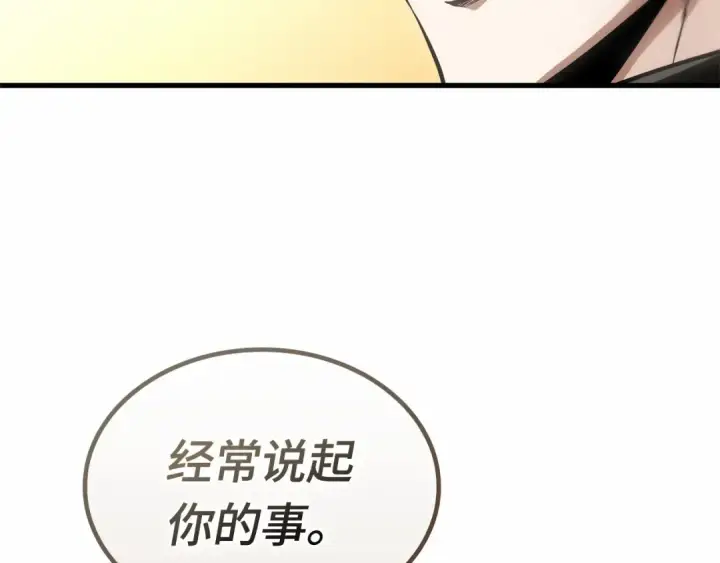 漫画《全知读者视角》260 破天剑圣（1）第98张图