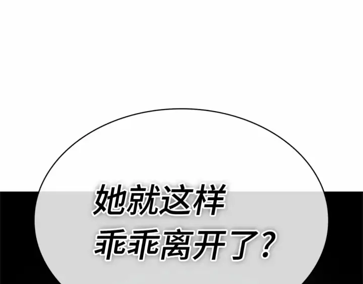漫画《全知读者视角》261 破天剑圣（2）第100张图