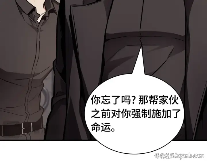 漫画《全知读者视角》261 破天剑圣（2）第112张图