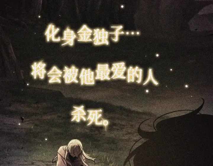 漫画《全知读者视角》261 破天剑圣（2）第116张图