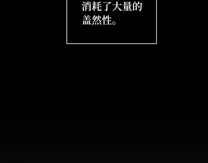 漫画《全知读者视角》261 破天剑圣（2）第118张图
