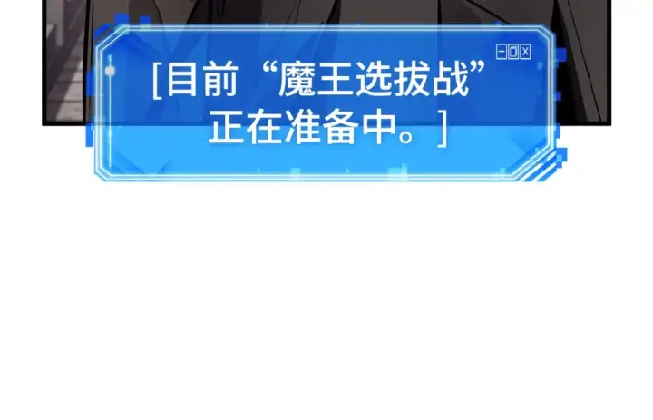 漫画《全知读者视角》261 破天剑圣（2）第122张图