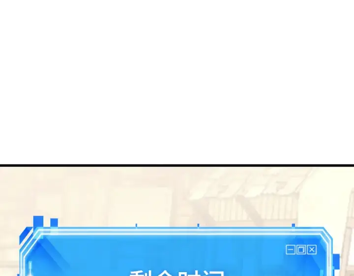 漫画《全知读者视角》261 破天剑圣（2）第123张图