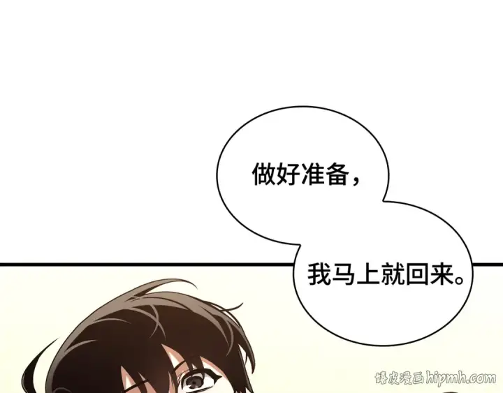 漫画《全知读者视角》261 破天剑圣（2）第128张图