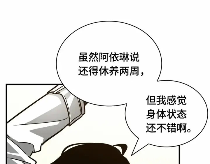 漫画《全知读者视角》261 破天剑圣（2）第147张图
