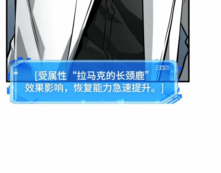 漫画《全知读者视角》261 破天剑圣（2）第149张图