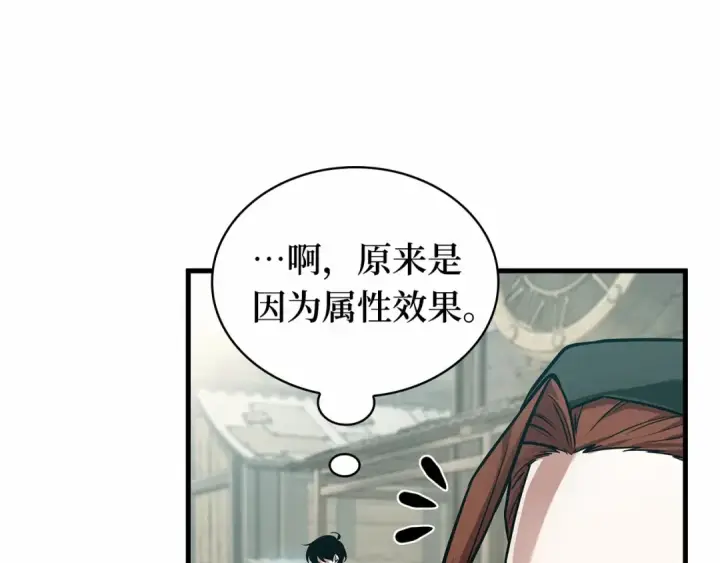漫画《全知读者视角》261 破天剑圣（2）第150张图