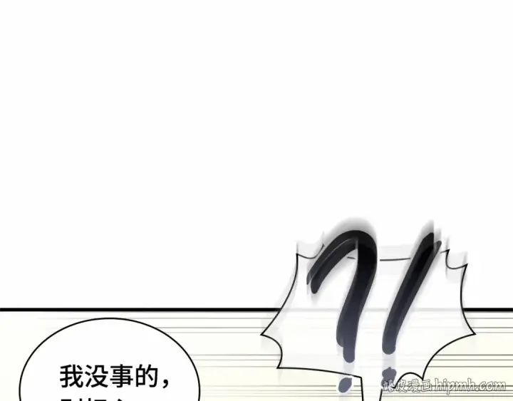 漫画《全知读者视角》261 破天剑圣（2）第152张图