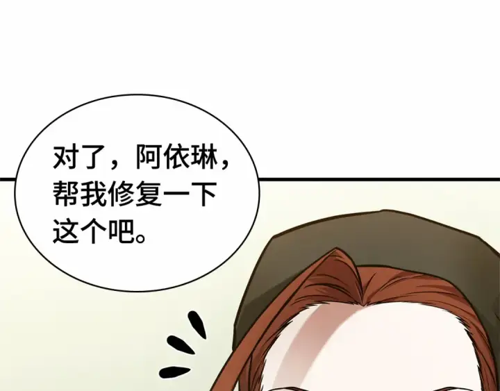 漫画《全知读者视角》261 破天剑圣（2）第155张图